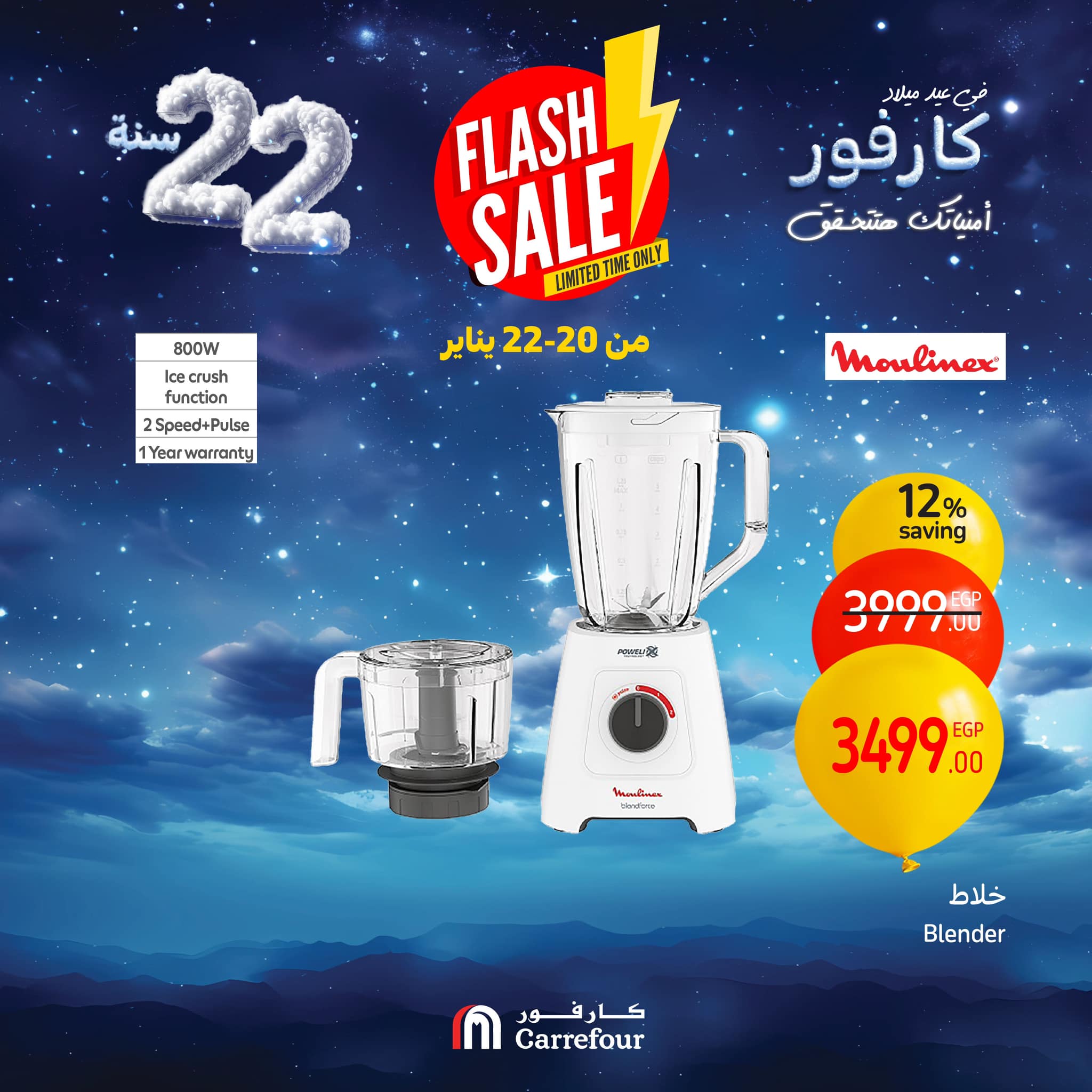 carrefour offers from 20jan to 20jan 2025 عروض كارفور من 20 يناير حتى 20 يناير 2025 صفحة رقم 10